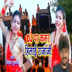 DJ Par Kamar Hilai Ye Raja Ji-KgZcVC5dBgE