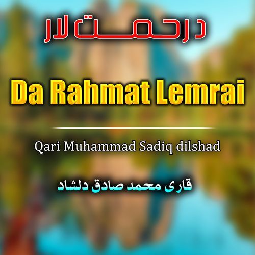 Da Rahmat Lemrai