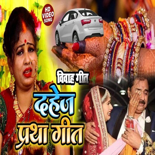 Dahej Paratha Geet