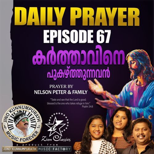 Daily Prayer  Episode 67 (Karthavine Pukazhthunnavan)