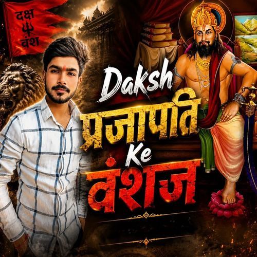 Daksh Prajapati Ke Vanshaj
