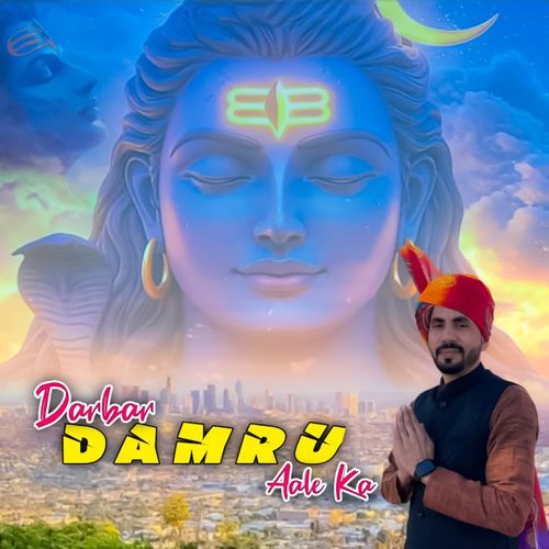 Darbar Damru Aale Ka