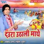 Chhath Ke Barat Karab Na