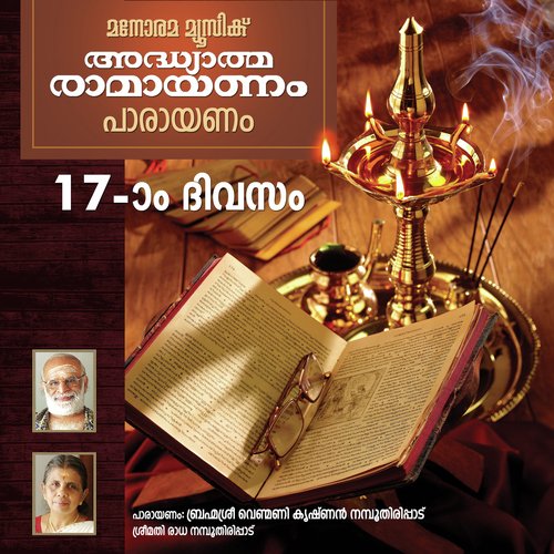 Day 17 Adhyatma Ramayanam