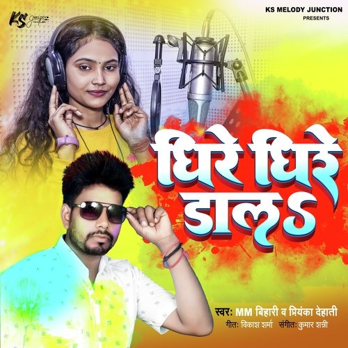 Dheere Dheere Dala A Raja