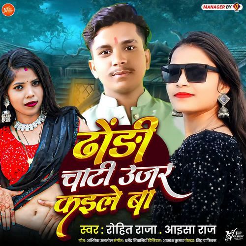 Dhodi Chati Ujar Kaile Ba