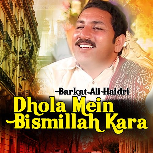 Dhola Mein Bismillah Kara