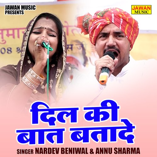 Dil ki baat batade (Hindi)