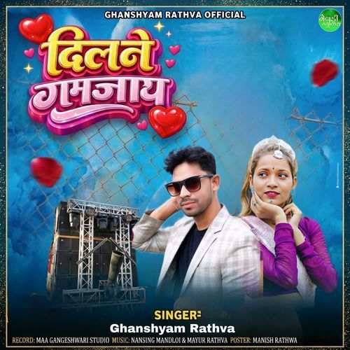 Dil Ne Gamjay