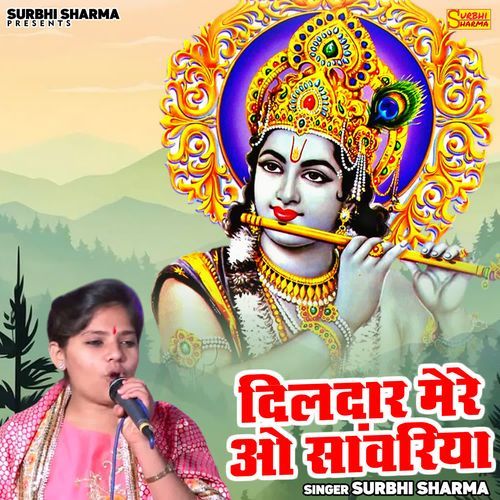 Dildar Mere O Sanwariya