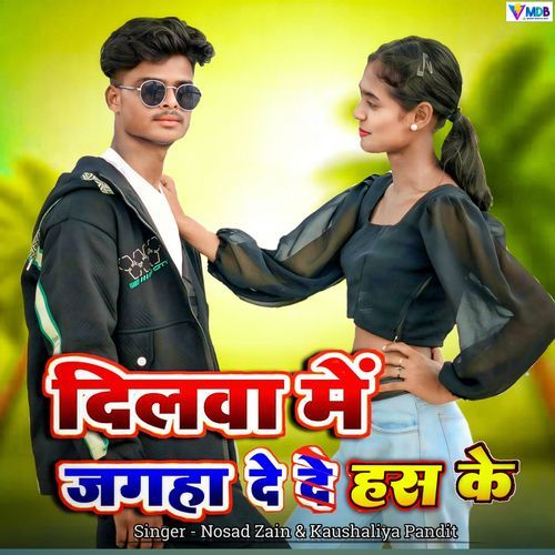 Dilwa Me Jagah DeDe Has Ke