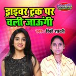 Driver Truck Par Chali Jaungi