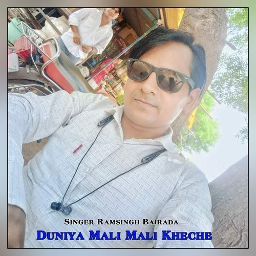 Duniya Mali Mali Kheche