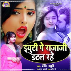 Dyuti Pe Raja Ji Datal Rahe-NR0HBCxmYx4