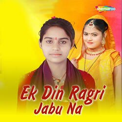 Ek Din Ragri Jabu Na-PAA,Vj58eEE