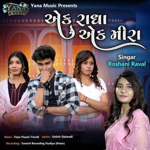 Ek Radha Ek Meera