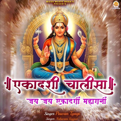 Jai Jai Ekadashi Maharani