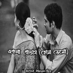 Ekla Batash (Home Demo)