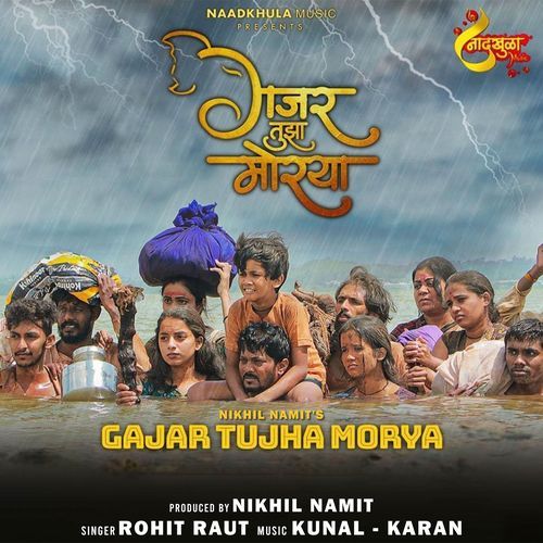 Gajar Tujha Morya