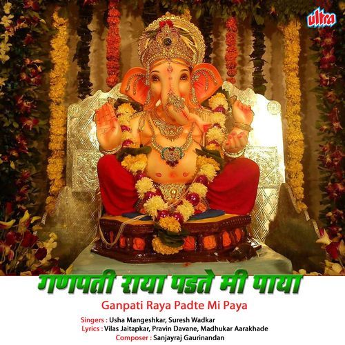 Tipri Vari Tipri Pade