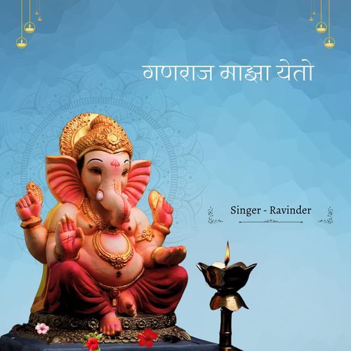 Ganraj Maza Yeto