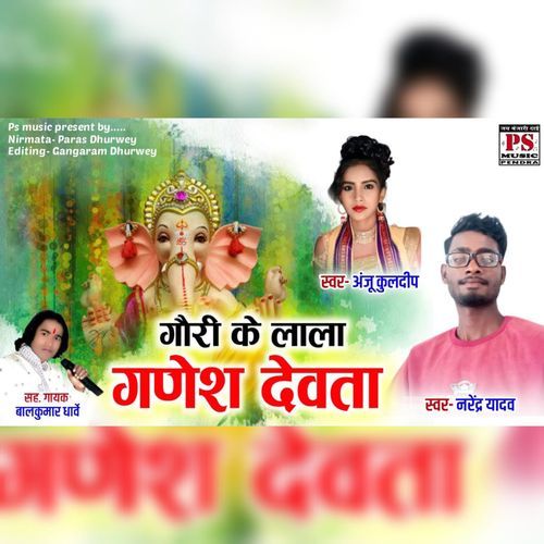 Gauri Ke Lala Ganesh Devta