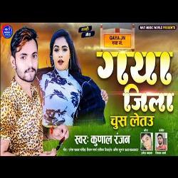 Gaya Jila Chus Letau