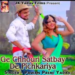Ge Chhouri Satbay De Pichkariya