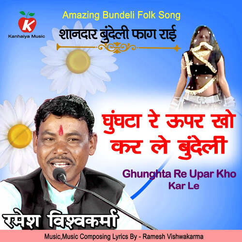 Ghunghta Re Upar Kho Kar Le Bundeli