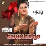 Ghungroo