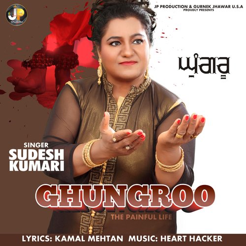 Ghungroo