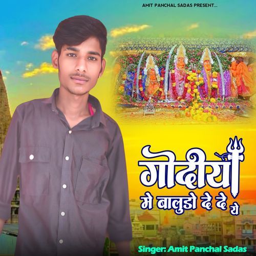 Godiya Me Baludo De De Ye