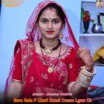 Gora Gala P Chori Kunsi Cream Lgaw Ch