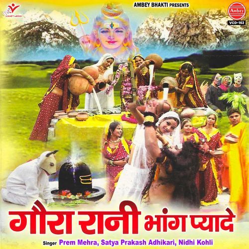 Gora Rani Bhang Pyade