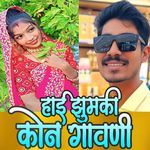 Hai Zhumki Kon Gavani