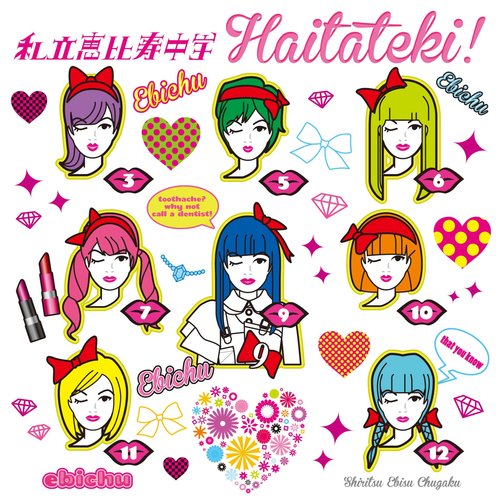 Haitateki_poster_image