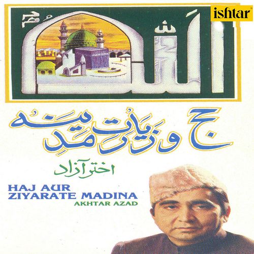 Haj Aur Ziyarate Madina