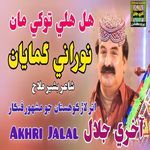 Hal Hali Tokhy Man Noorani Ghumayan