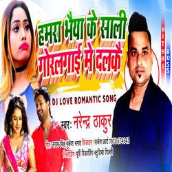 hamara bhaiya ke sali gorlai me delkai (Maithili DJ Song 2022)-Nz87Sz5fdnQ