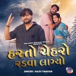 Hasto Chahero Radva Lagyo