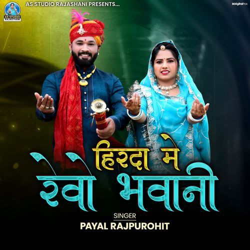 Hirda Me Revo Bhawani