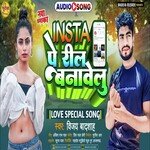 Insta pe reel banawelu (Lokgeet)