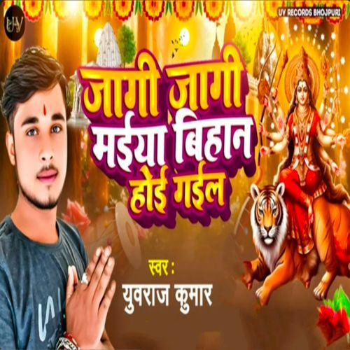 Jagi Jagi Maiya Bihan Hoi Gaile