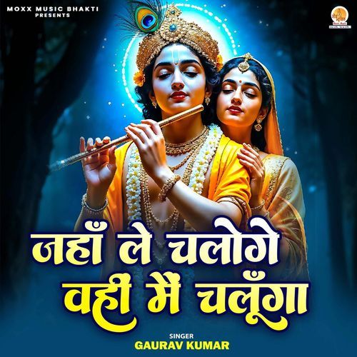 Jahan Le Chaloge Wahi Main Chalunga