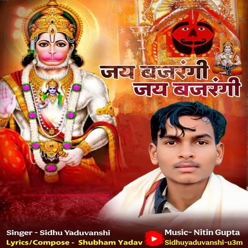 Jai Bajrangi Jai Bajrangi Dil Me Hamre Chhaye Gava