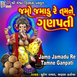 Jamo Jamadu Re Tamne Ganpati