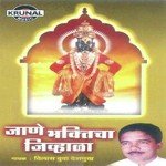 Chandrabhage Kathi (Gajar)