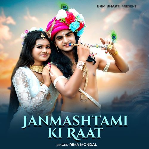 Janmashtami Ki Raat