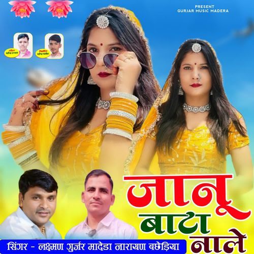 Janu Bata Nale
