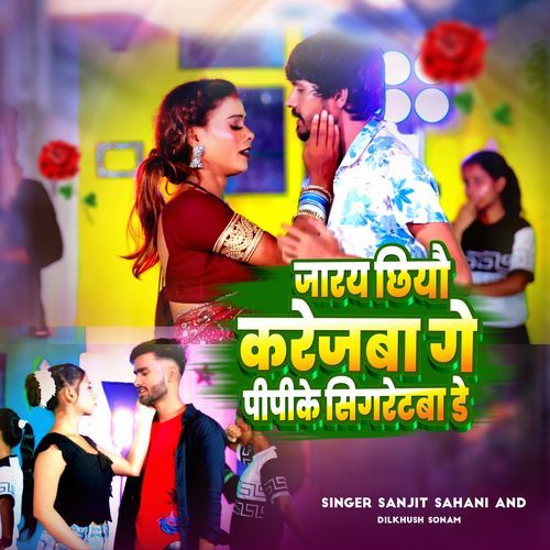 Jarai Chhyai Karejwa Ge Pipike Sigretwa Ge